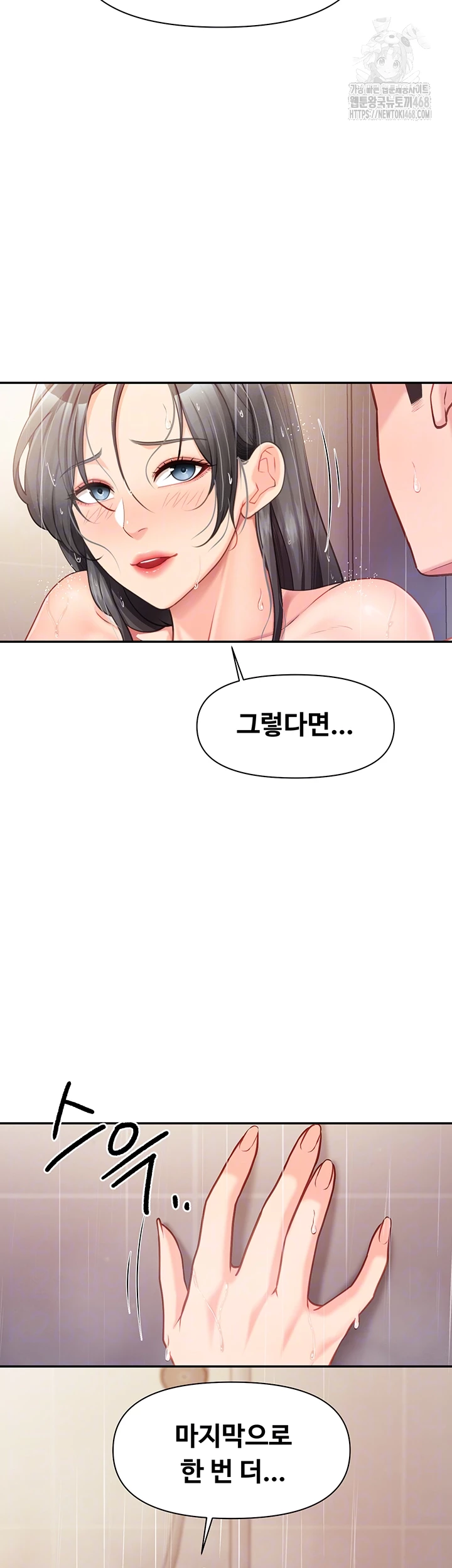 I’m the Only Man on the Military Base Raw Chapter 26 - Page 8