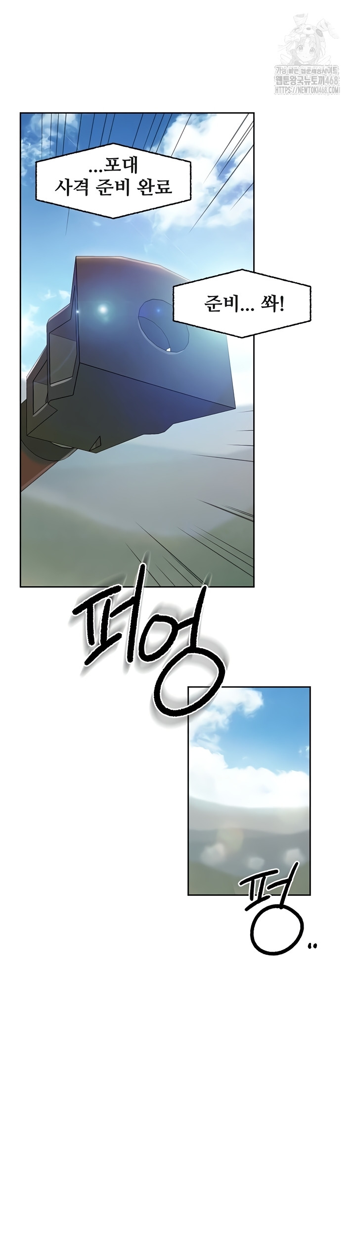 I’m the Only Man on the Military Base Raw Chapter 27 - Page 15