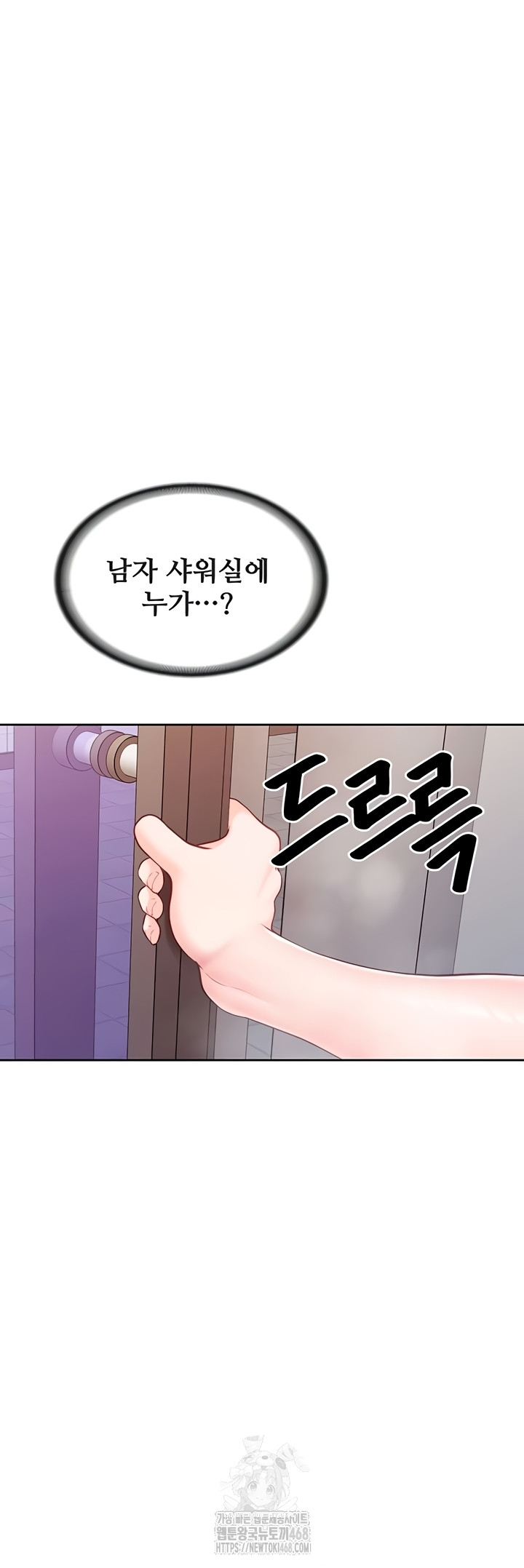 I’m the Only Man on the Military Base Raw Chapter 30 - Page 5