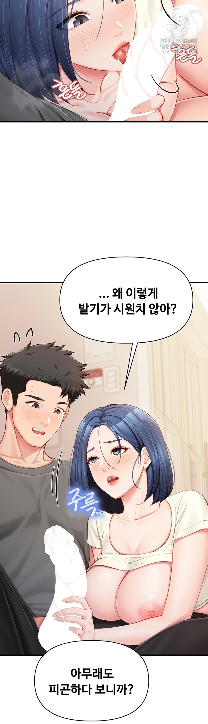 I’m the Only Man on the Military Base Raw Chapter 31 - Page 36