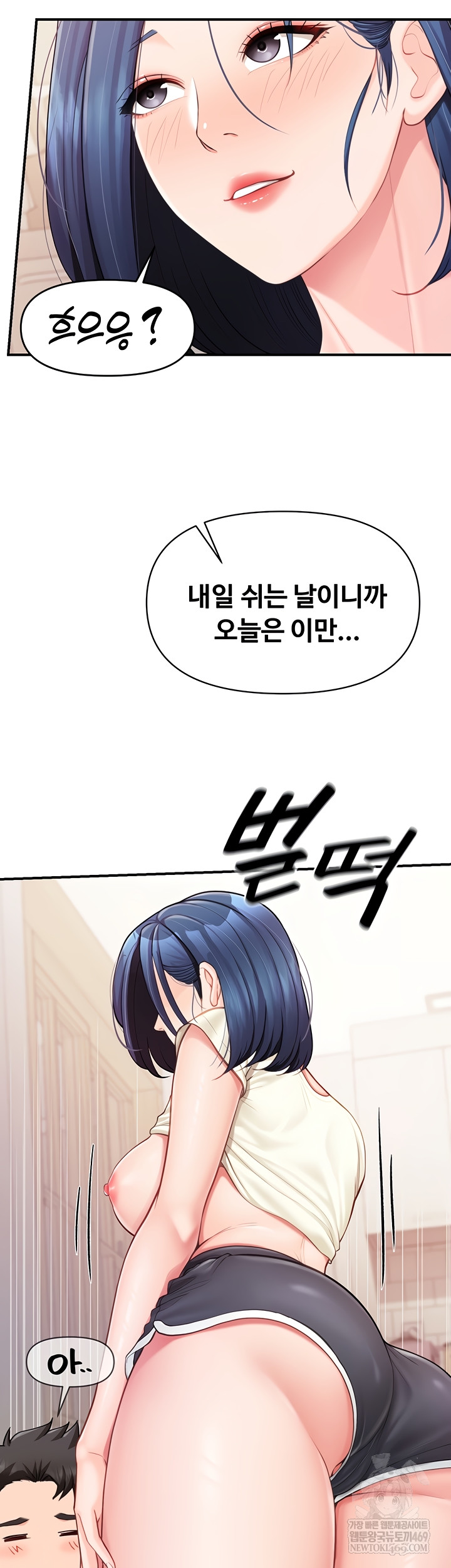 I’m the Only Man on the Military Base Raw Chapter 31 - Page 37