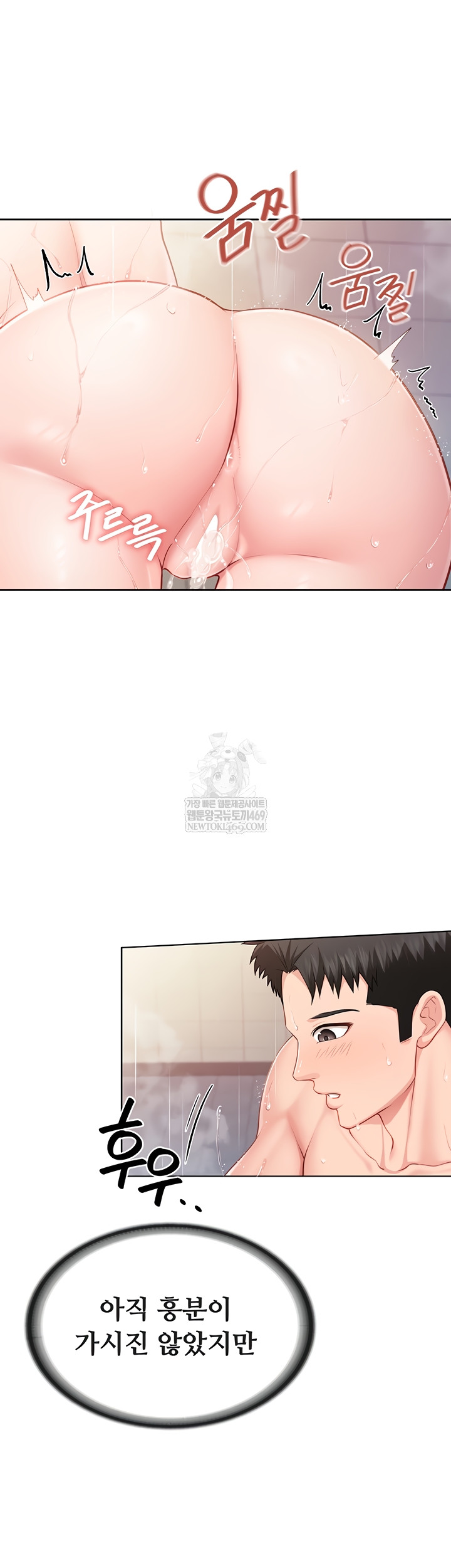 I’m the Only Man on the Military Base Raw Chapter 31 - Page 4