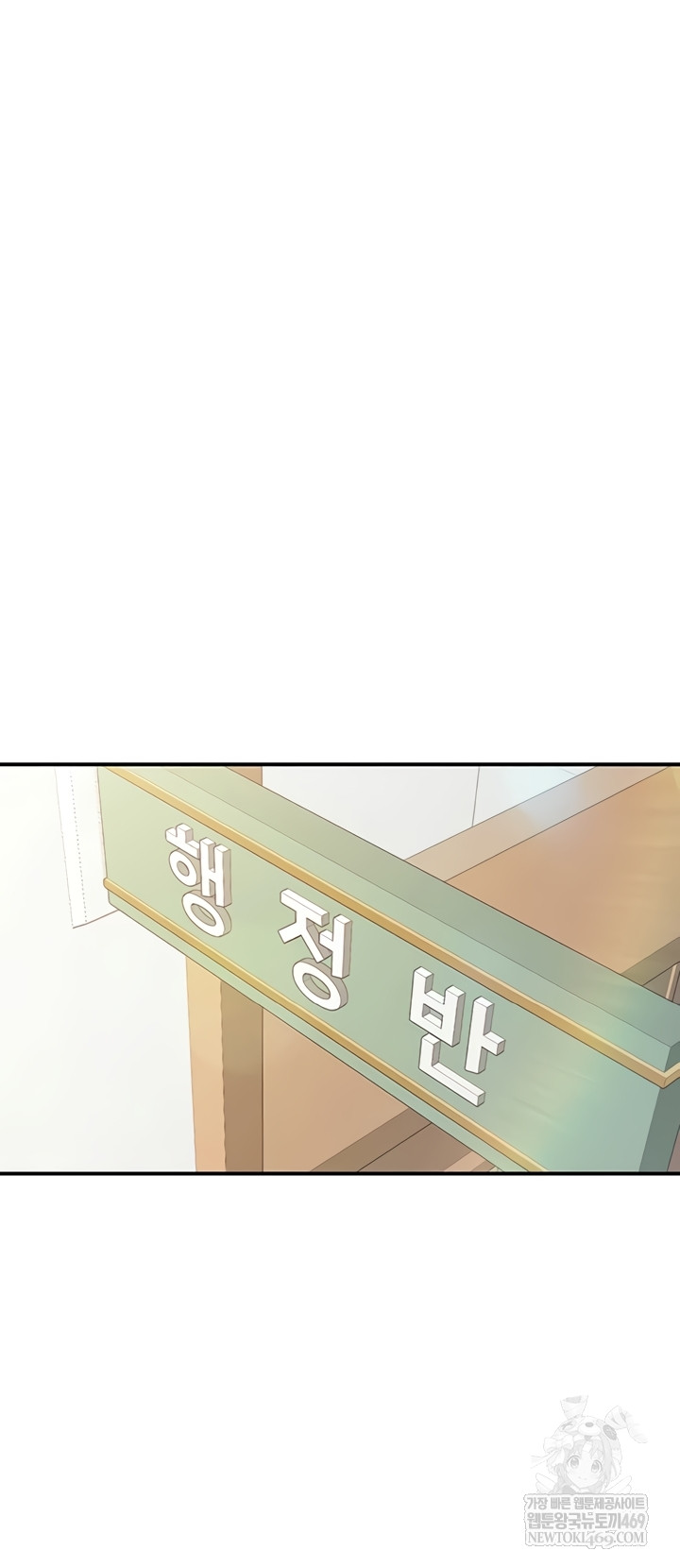 I’m the Only Man on the Military Base Raw Chapter 42 - Page 18