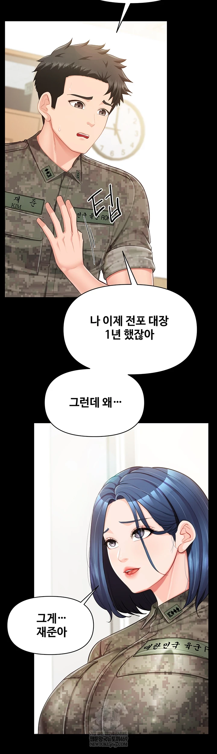 I’m the Only Man on the Military Base Raw Chapter 46 - Page 10