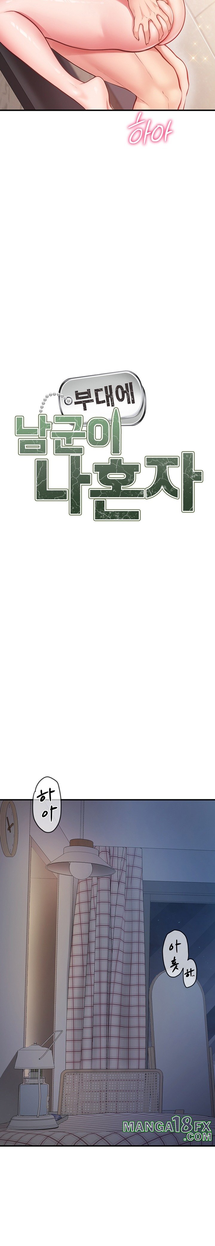 I’m the Only Man on the Military Base Raw Chapter 6 - Page 14