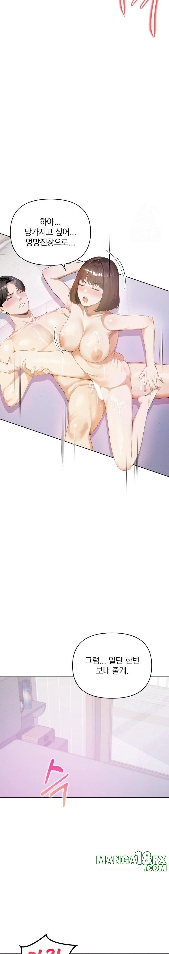 A Married Woman Who Let Her EX-Boyfriend into the House When Her Husband Was Not Home Raw Chapter 1 - Page 15