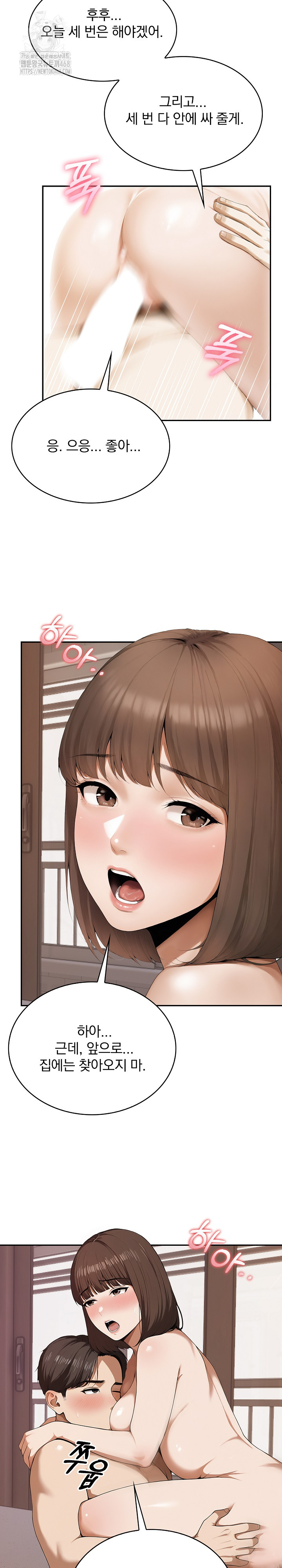 A Married Woman Who Let Her EX-Boyfriend into the House When Her Husband Was Not Home Raw Chapter 10 - Page 6