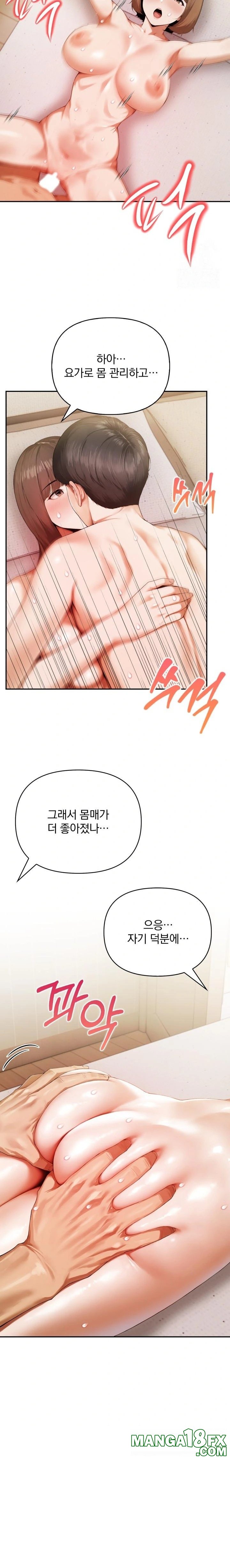 A Married Woman Who Let Her EX-Boyfriend into the House When Her Husband Was Not Home Raw Chapter 2 - Page 10