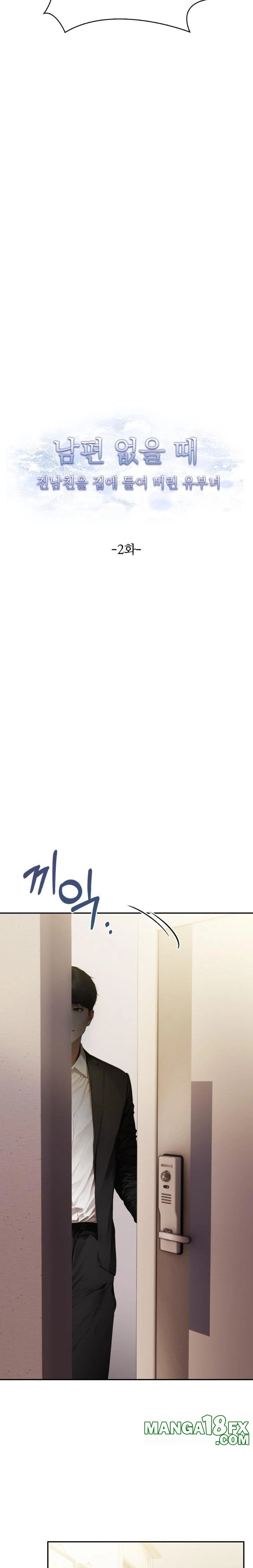 A Married Woman Who Let Her EX-Boyfriend into the House When Her Husband Was Not Home Raw Chapter 2 - Page 2