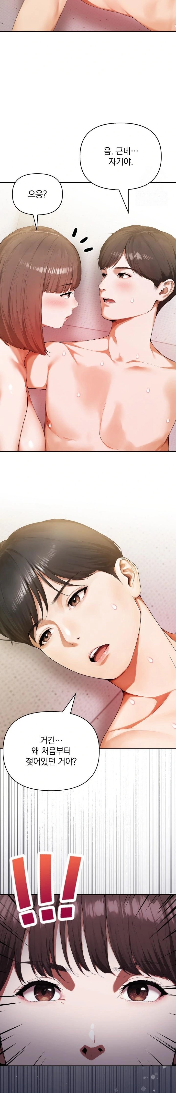 A Married Woman Who Let Her EX-Boyfriend into the House When Her Husband Was Not Home Raw Chapter 2 - Page 22