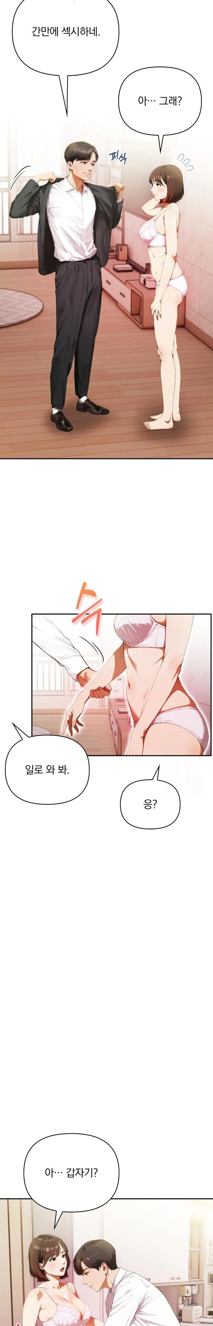 A Married Woman Who Let Her EX-Boyfriend into the House When Her Husband Was Not Home Raw Chapter 2 - Page 5