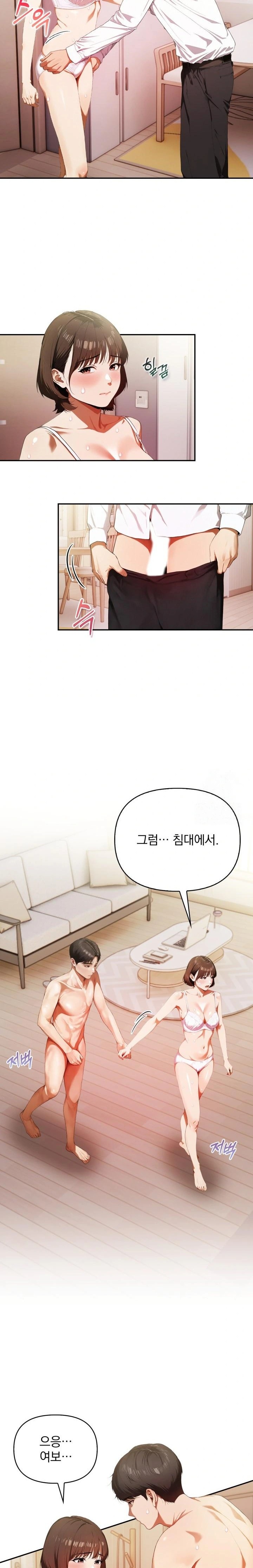 A Married Woman Who Let Her EX-Boyfriend into the House When Her Husband Was Not Home Raw Chapter 2 - Page 6