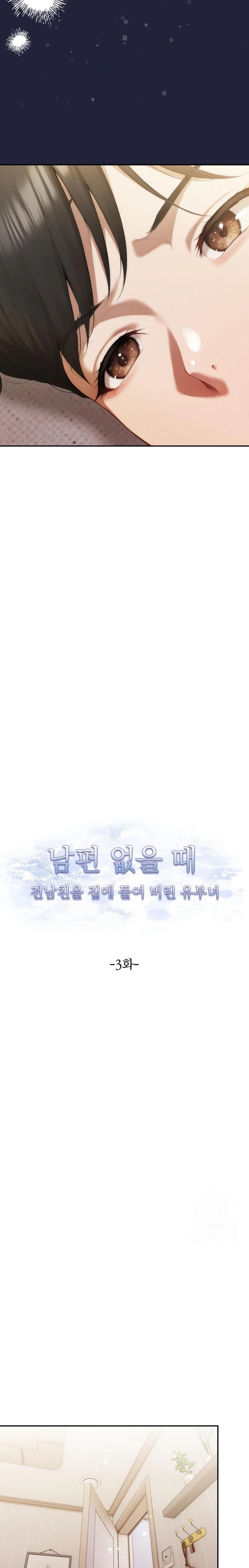 A Married Woman Who Let Her EX-Boyfriend into the House When Her Husband Was Not Home Raw Chapter 3 - Page 2