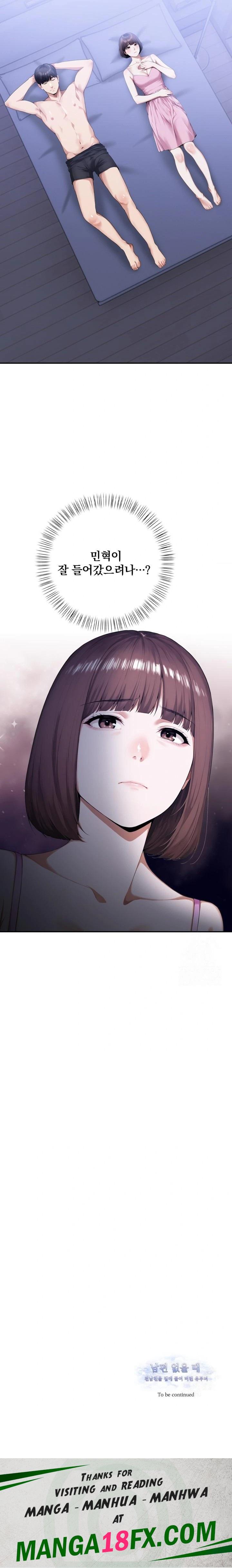 A Married Woman Who Let Her EX-Boyfriend into the House When Her Husband Was Not Home Raw Chapter 3 - Page 23