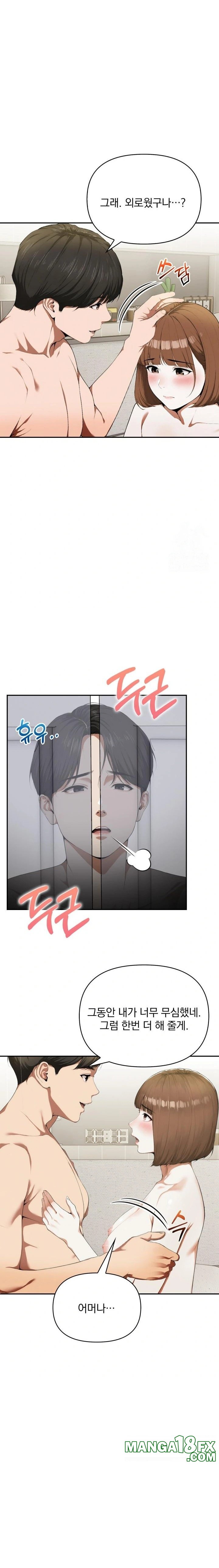 A Married Woman Who Let Her EX-Boyfriend into the House When Her Husband Was Not Home Raw Chapter 3 - Page 6