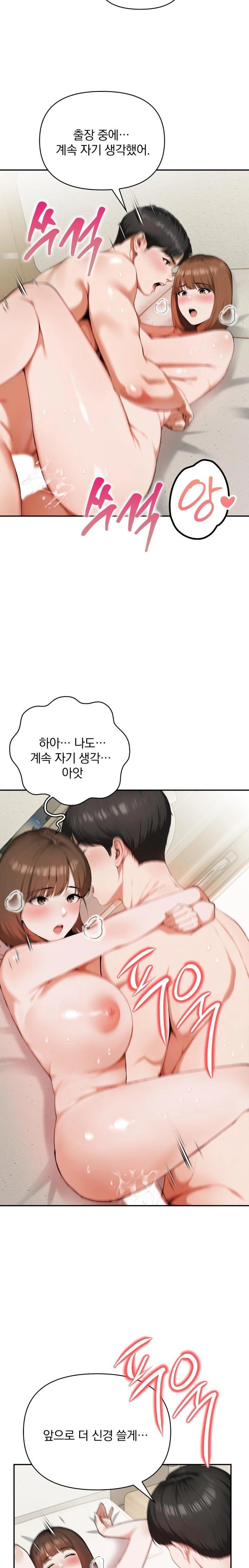 A Married Woman Who Let Her EX-Boyfriend into the House When Her Husband Was Not Home Raw Chapter 3 - Page 8