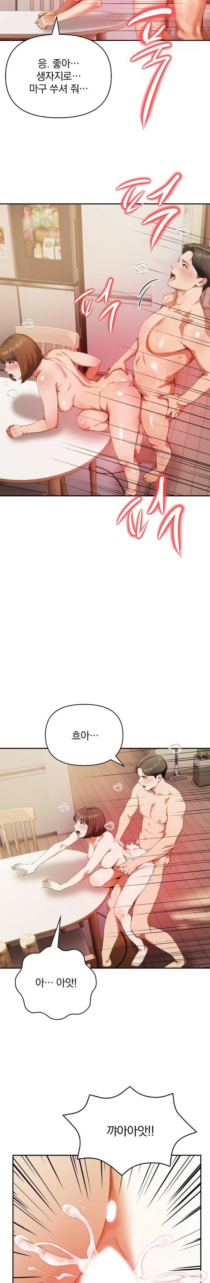 A Married Woman Who Let Her EX-Boyfriend into the House When Her Husband Was Not Home Raw Chapter 4 - Page 15