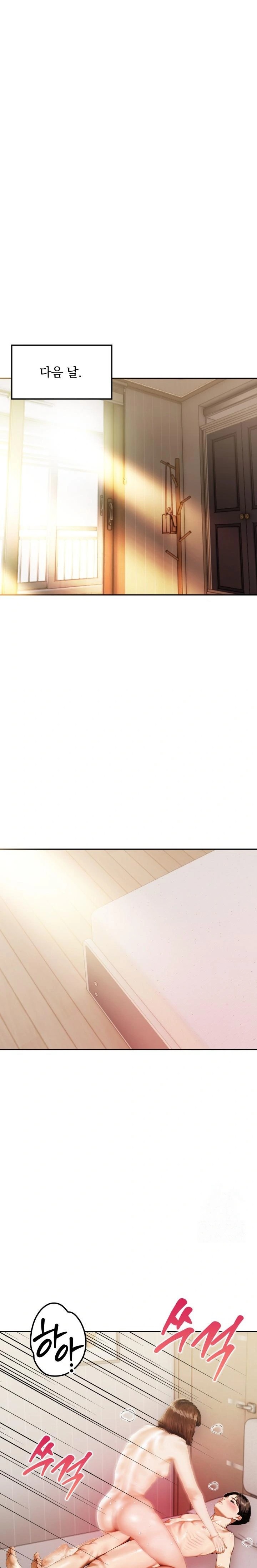 A Married Woman Who Let Her EX-Boyfriend into the House When Her Husband Was Not Home Raw Chapter 4 - Page 3