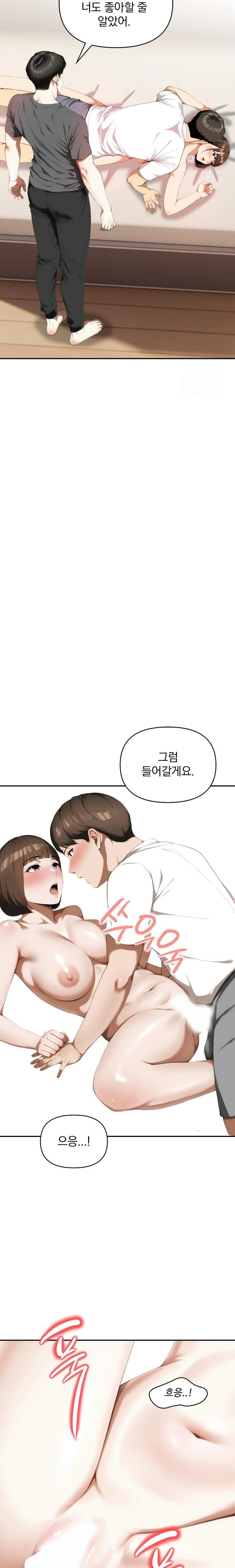 A Married Woman Who Let Her EX-Boyfriend into the House When Her Husband Was Not Home Raw Chapter 5 - Page 11