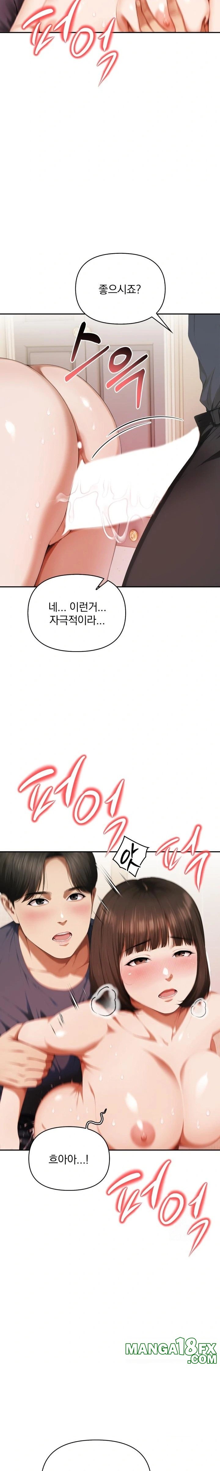 A Married Woman Who Let Her EX-Boyfriend into the House When Her Husband Was Not Home Raw Chapter 5 - Page 19