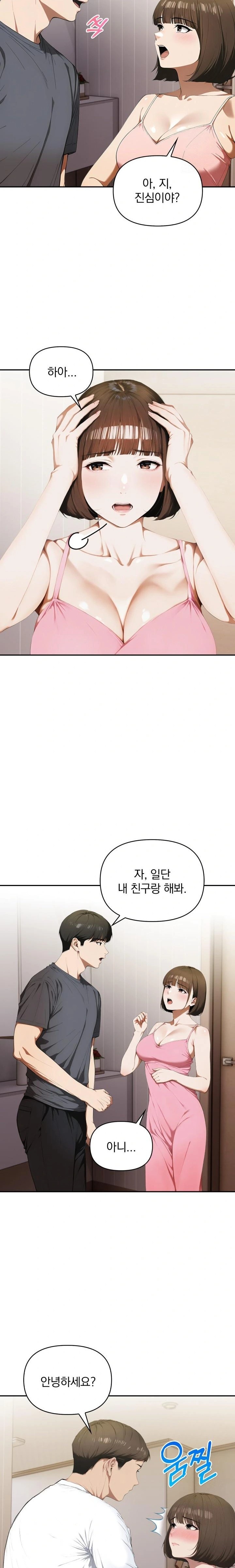 A Married Woman Who Let Her EX-Boyfriend into the House When Her Husband Was Not Home Raw Chapter 5 - Page 6