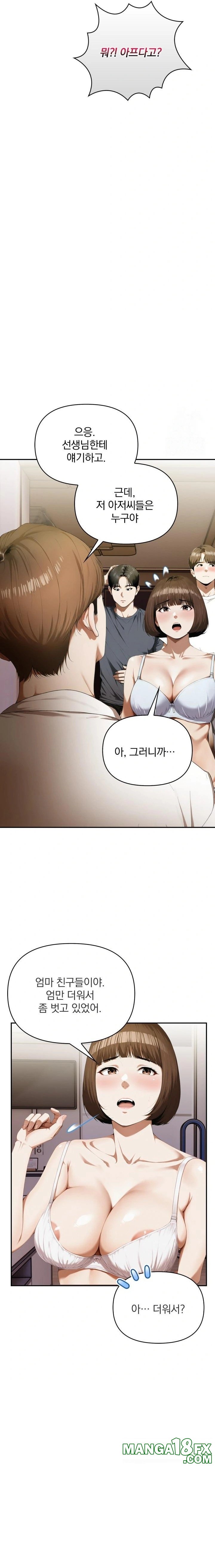 A Married Woman Who Let Her EX-Boyfriend into the House When Her Husband Was Not Home Raw Chapter 6 - Page 6