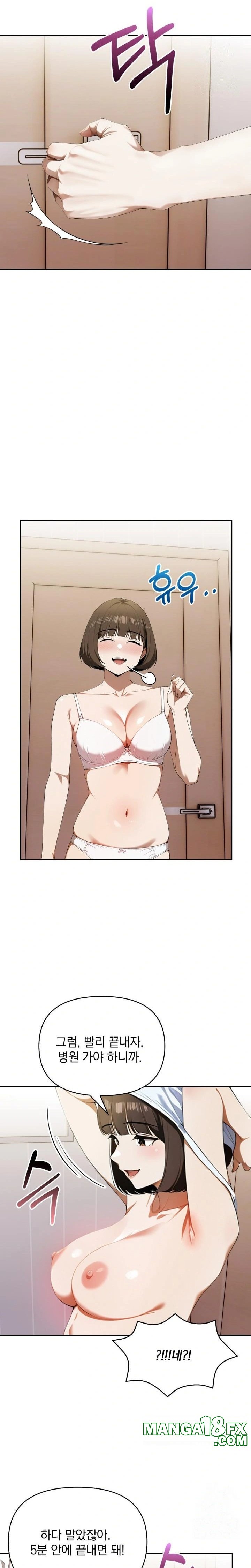 A Married Woman Who Let Her EX-Boyfriend into the House When Her Husband Was Not Home Raw Chapter 6 - Page 8