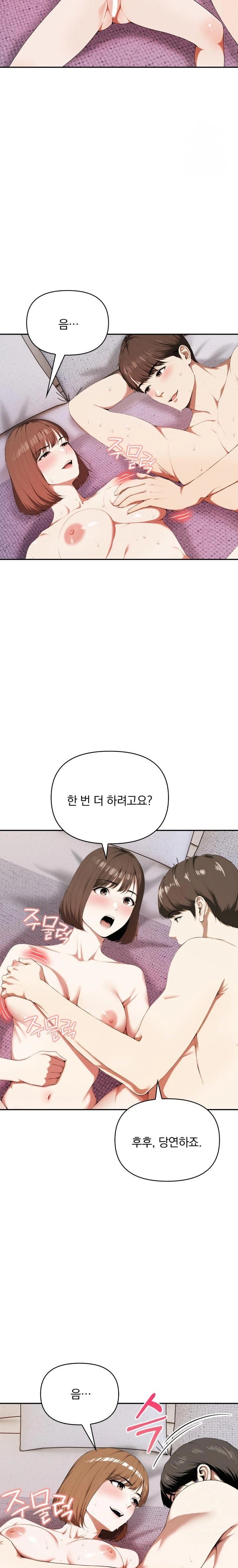 A Married Woman Who Let Her EX-Boyfriend into the House When Her Husband Was Not Home Raw Chapter 7 - Page 20