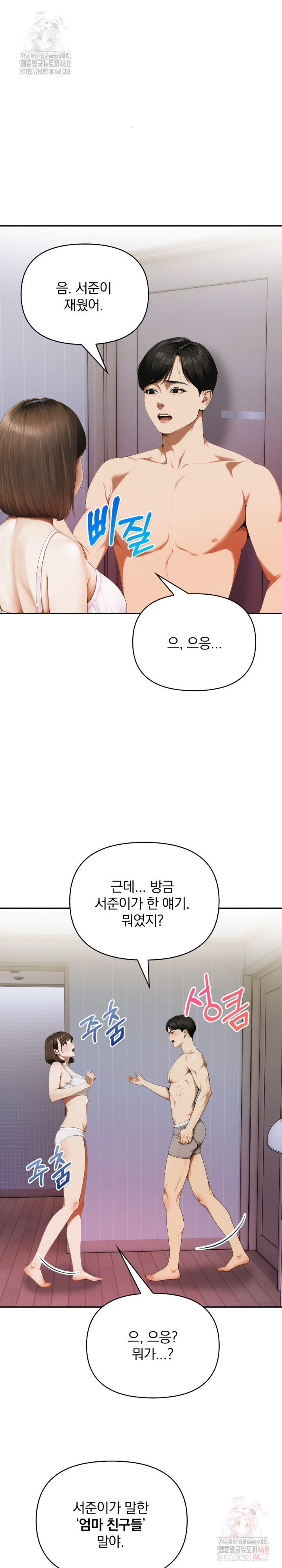 A Married Woman Who Let Her EX-Boyfriend into the House When Her Husband Was Not Home Raw Chapter 9 - Page 10