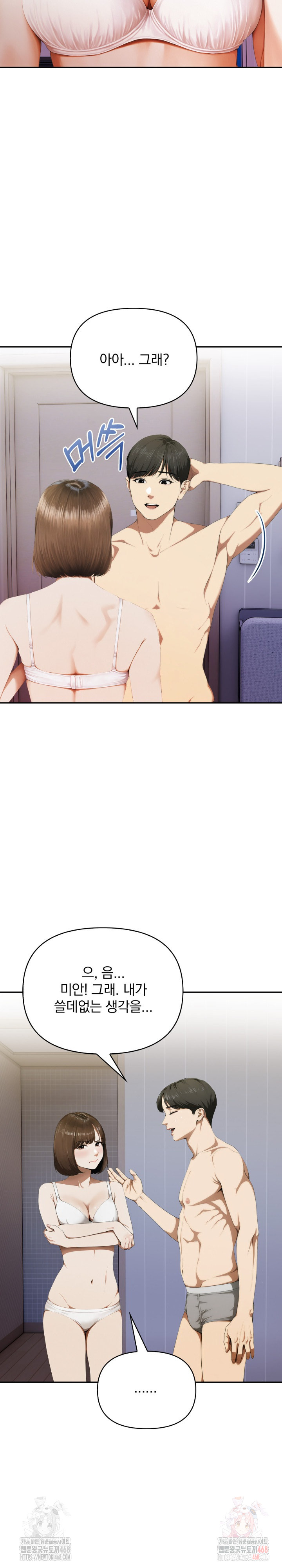 A Married Woman Who Let Her EX-Boyfriend into the House When Her Husband Was Not Home Raw Chapter 9 - Page 12