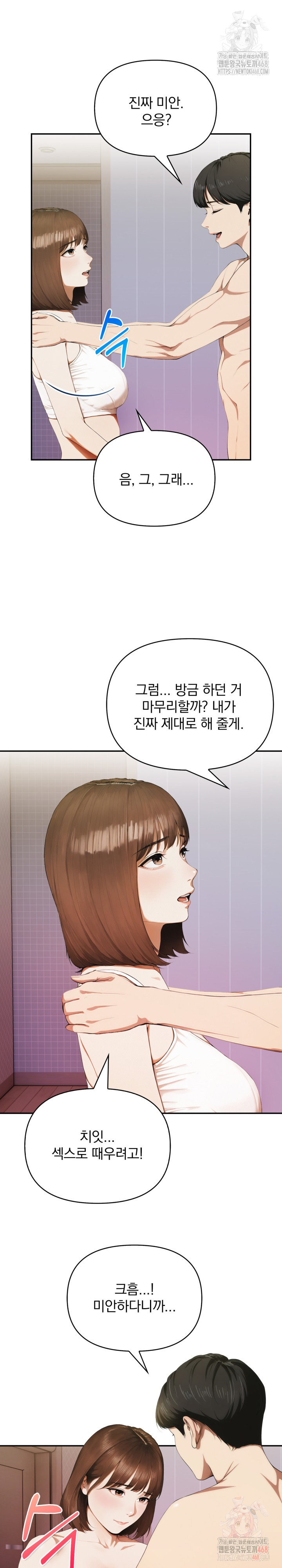 A Married Woman Who Let Her EX-Boyfriend into the House When Her Husband Was Not Home Raw Chapter 9 - Page 13