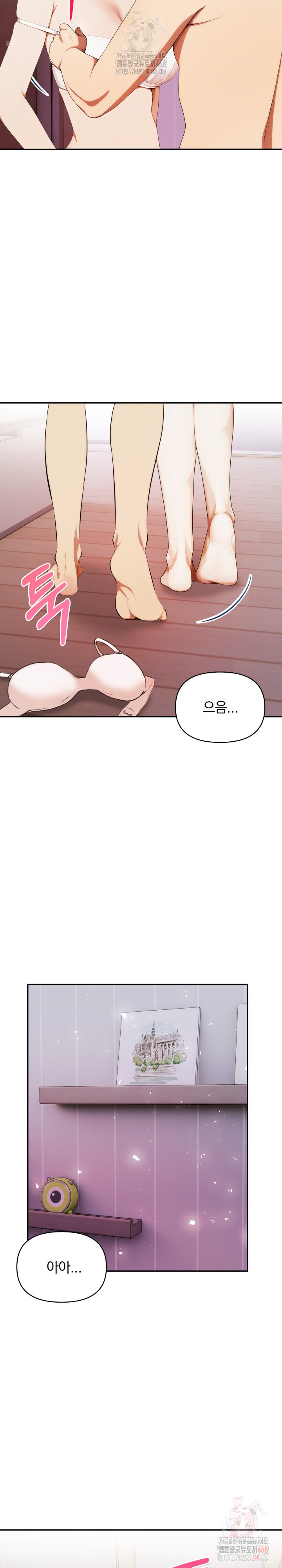 A Married Woman Who Let Her EX-Boyfriend into the House When Her Husband Was Not Home Raw Chapter 9 - Page 14