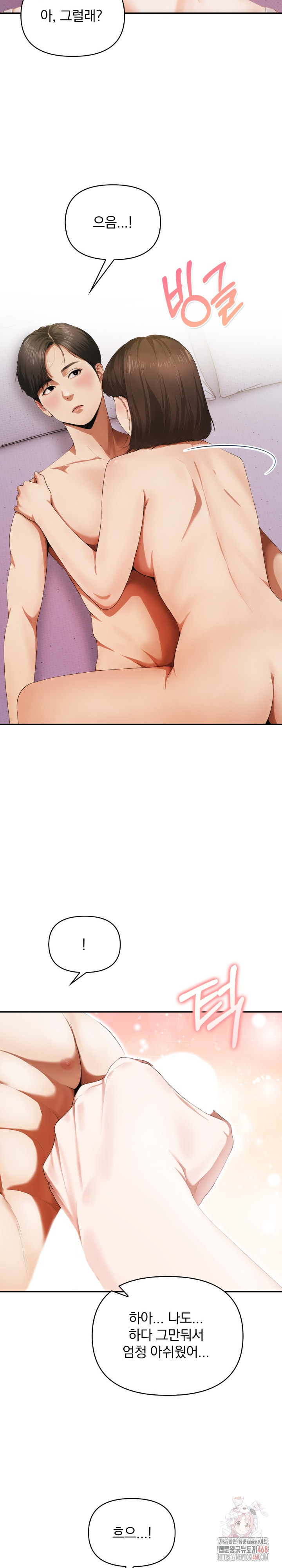 A Married Woman Who Let Her EX-Boyfriend into the House When Her Husband Was Not Home Raw Chapter 9 - Page 16