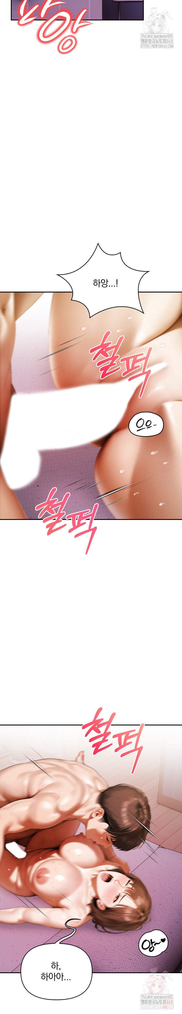 A Married Woman Who Let Her EX-Boyfriend into the House When Her Husband Was Not Home Raw Chapter 9 - Page 22