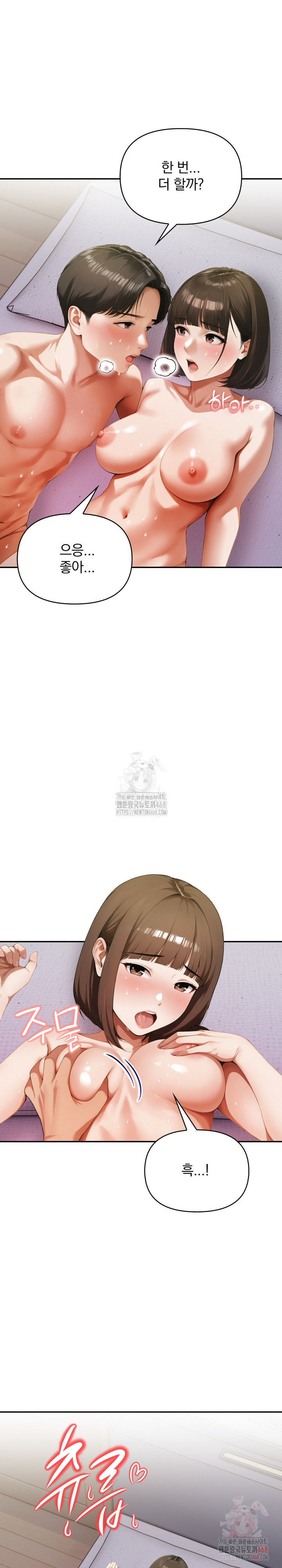 A Married Woman Who Let Her EX-Boyfriend into the House When Her Husband Was Not Home Raw Chapter 9 - Page 28