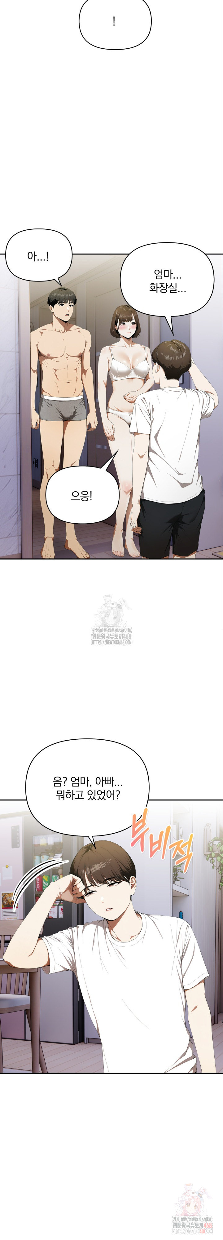 A Married Woman Who Let Her EX-Boyfriend into the House When Her Husband Was Not Home Raw Chapter 9 - Page 3