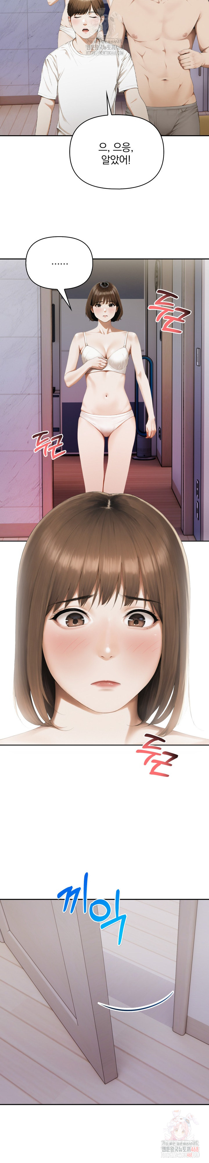 A Married Woman Who Let Her EX-Boyfriend into the House When Her Husband Was Not Home Raw Chapter 9 - Page 9