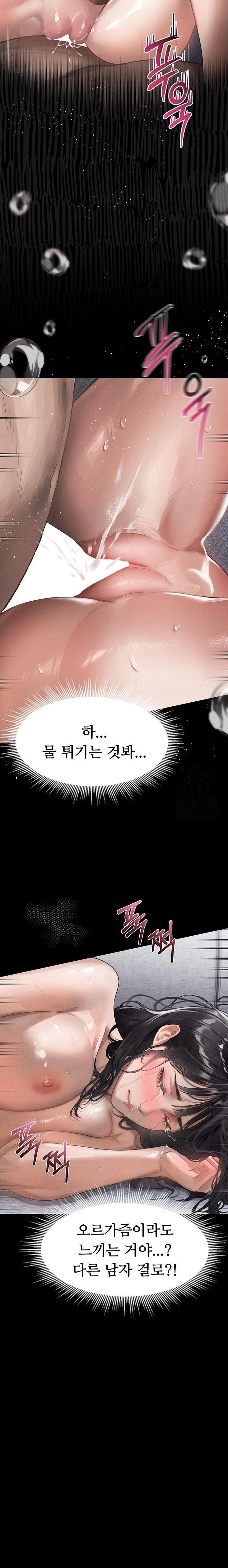 Dirty Talk Raw Chapter 11 - Page 14