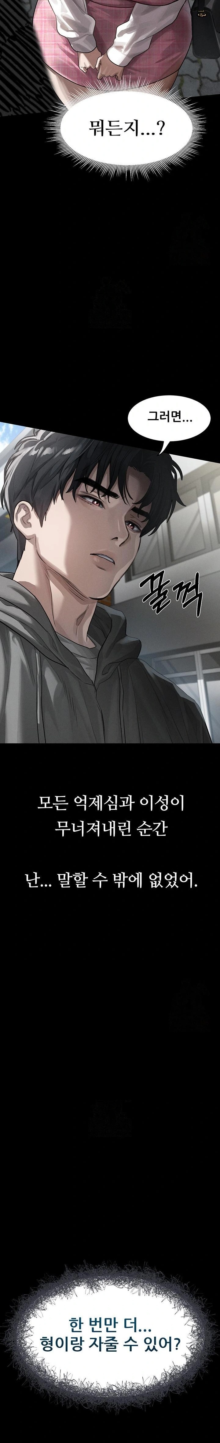 Dirty Talk Raw Chapter 11 - Page 33