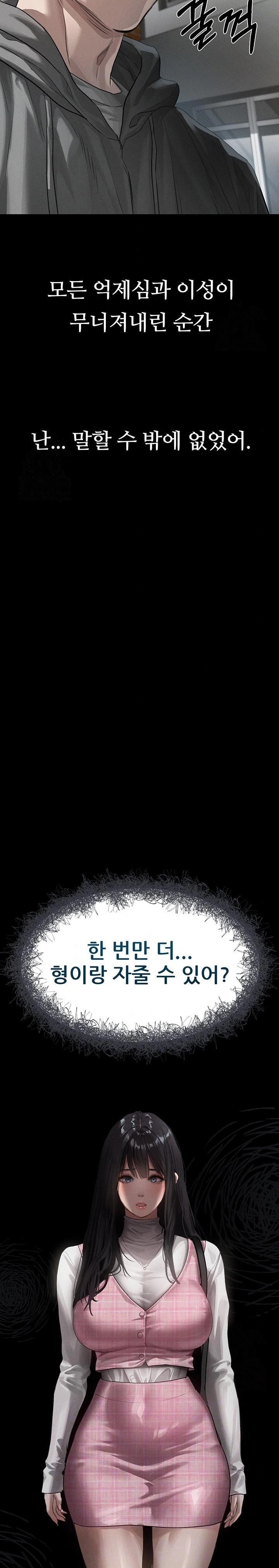 Dirty Talk Raw Chapter 12 - Page 2