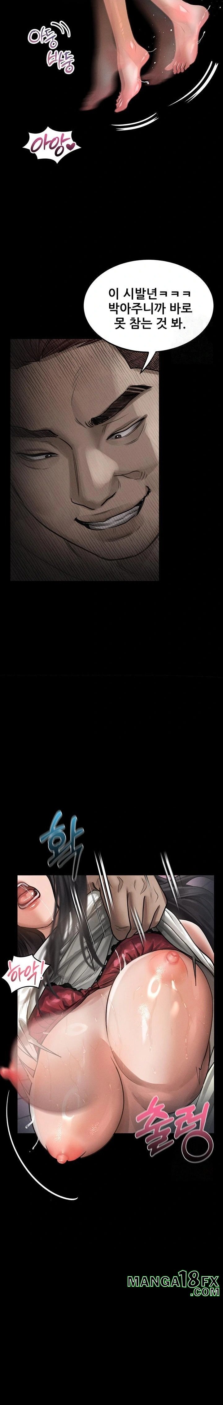 Dirty Talk Raw Chapter 12 - Page 26