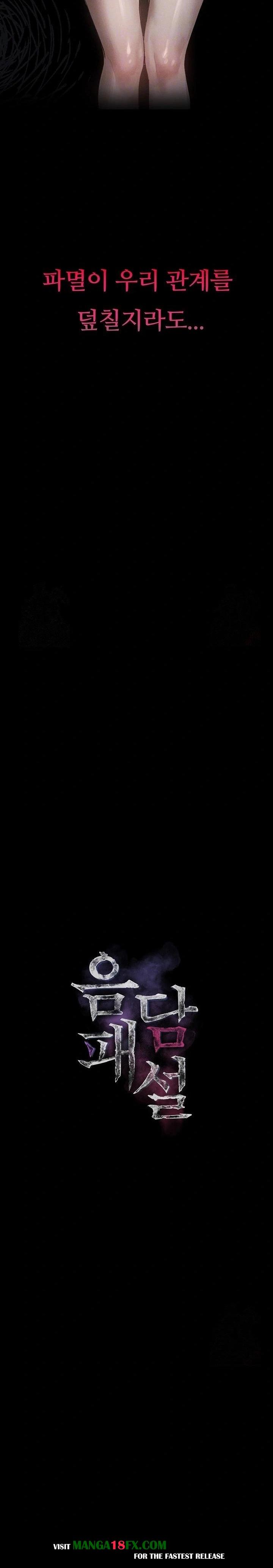 Dirty Talk Raw Chapter 12 - Page 3