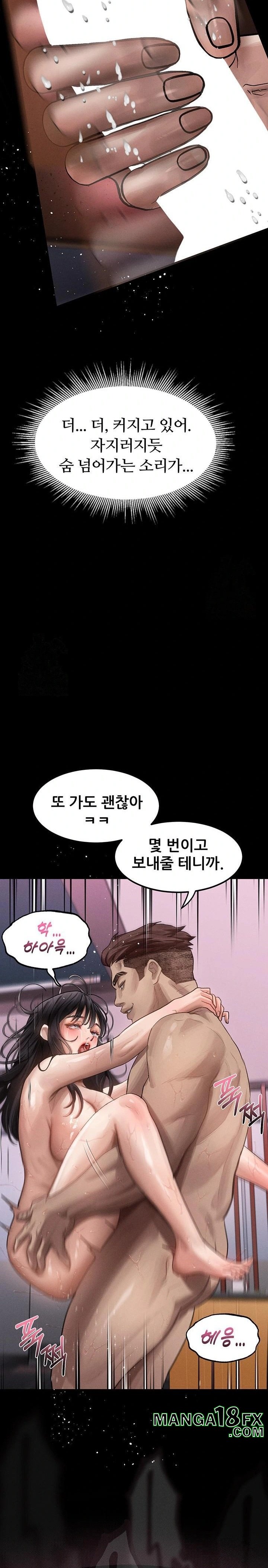 Dirty Talk Raw Chapter 12 - Page 33