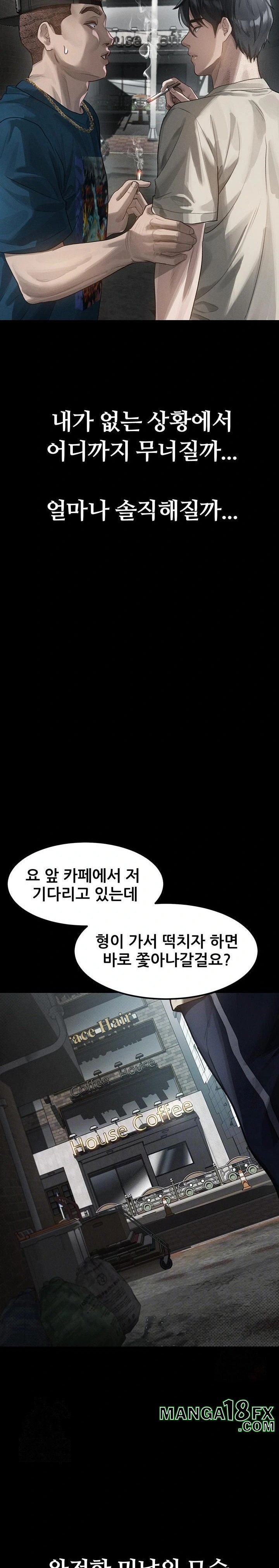 Dirty Talk Raw Chapter 12 - Page 7