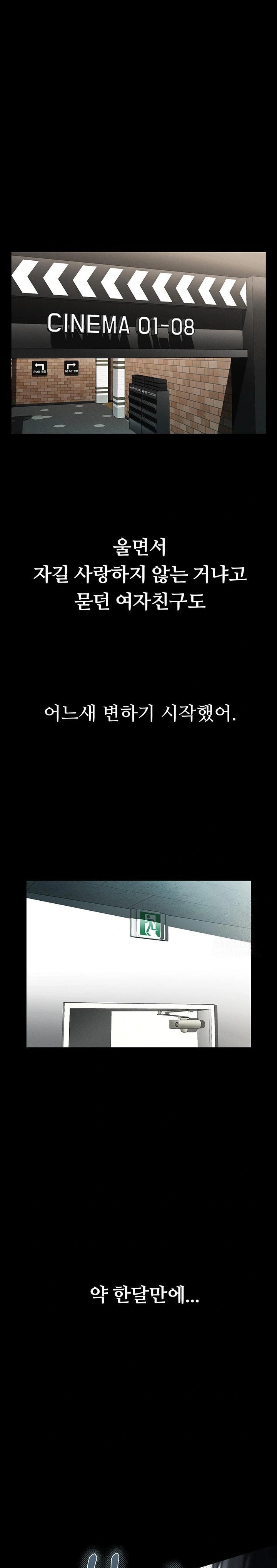 Dirty Talk Raw Chapter 13 - Page 1