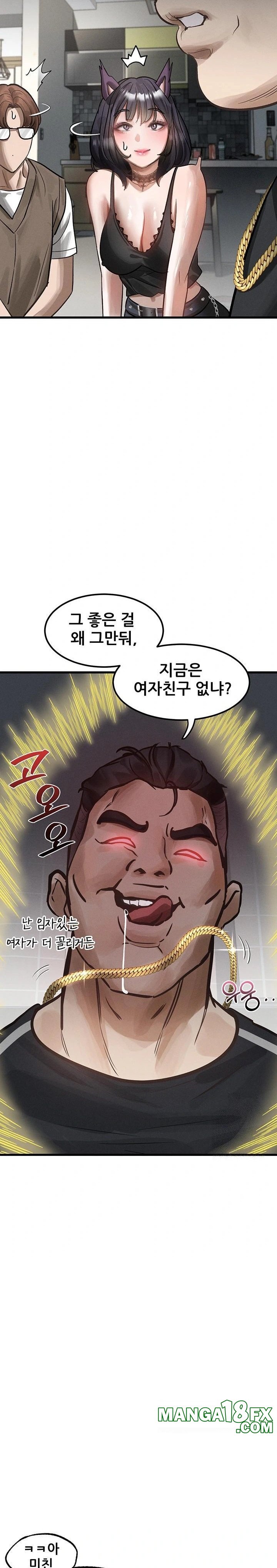 Dirty Talk Raw Chapter 13 - Page 29