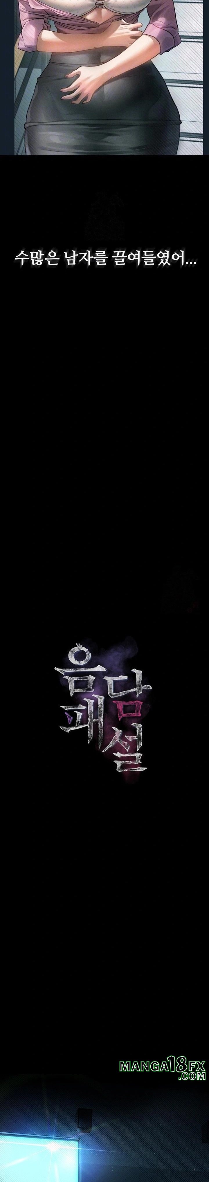 Dirty Talk Raw Chapter 13 - Page 3