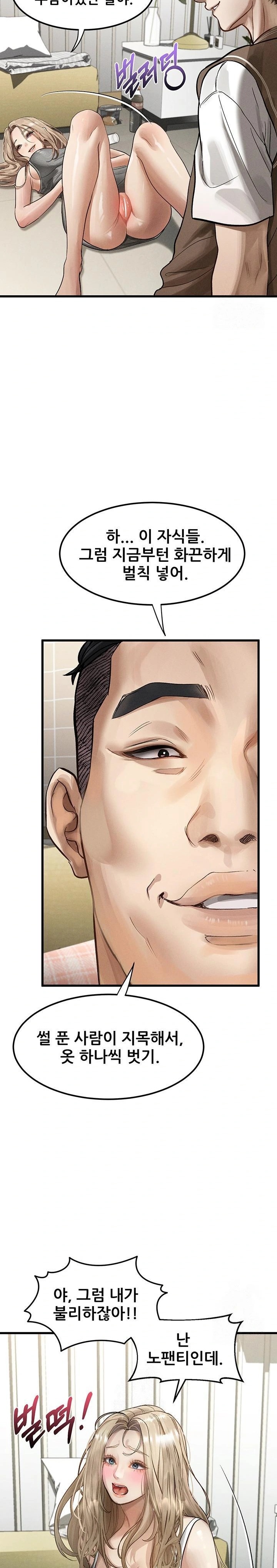 Dirty Talk Raw Chapter 13 - Page 32