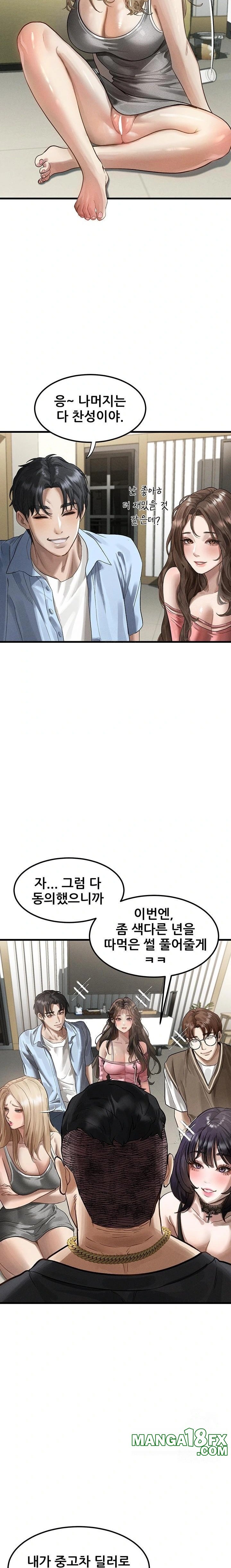 Dirty Talk Raw Chapter 13 - Page 33