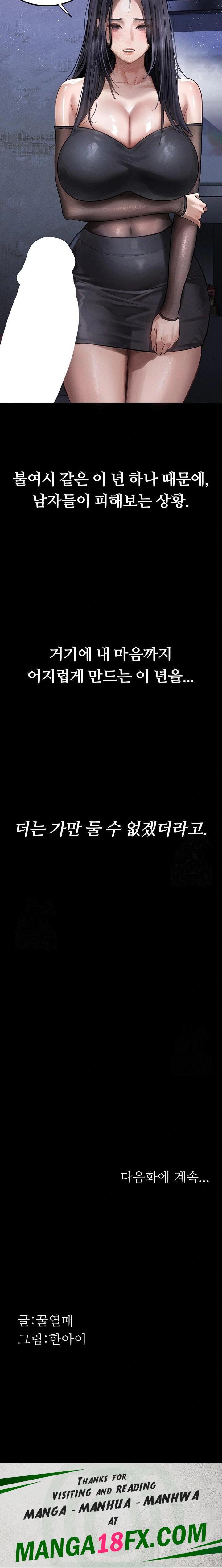 Dirty Talk Raw Chapter 13 - Page 36